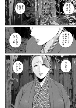 Page 18 of COMIC Kuriberon DUMA 2024-11 Vol.66