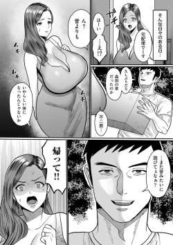 Page 210 of COMIC Kuriberon DUMA 2024-11 Vol.66