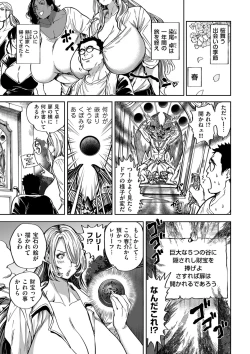 Page 43 of COMIC Kuriberon DUMA 2024-11 Vol.66