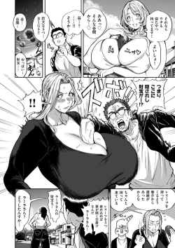 Page 44 of COMIC Kuriberon DUMA 2024-11 Vol.66