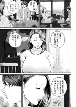 Page 5 of COMIC Kuriberon DUMA 2024-11 Vol.66