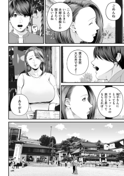 Page 6 of COMIC Kuriberon DUMA 2024-11 Vol.66