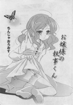 Page 15 of Petit Magazine Comic Moemax Jr. Vol.2 2009-10