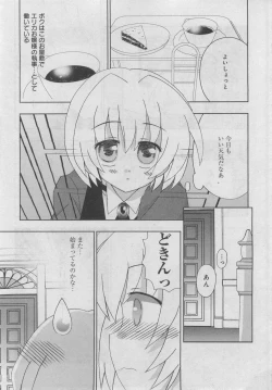 Page 17 of Petit Magazine Comic Moemax Jr. Vol.2 2009-10