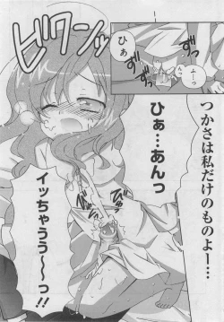 Page 29 of Petit Magazine Comic Moemax Jr. Vol.2 2009-10