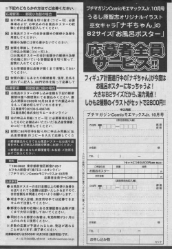 Page 42 of Petit Magazine Comic Moemax Jr. Vol.2 2009-10