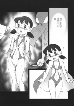 Page 11 of Natsukorokei.