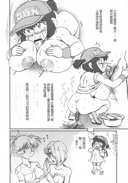Page 21 of Natsukorokei.