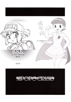 Page 26 of Natsukorokei.