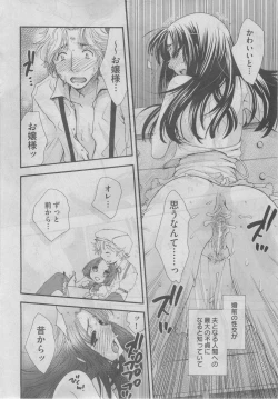 Page 32 of Petit Magazine Comic Moemax Jr. Vol.3 2010-04