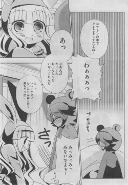 Page 37 of Petit Magazine Comic Moemax Jr. Vol.3 2010-04