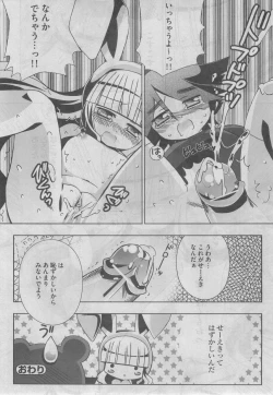 Page 42 of Petit Magazine Comic Moemax Jr. Vol.3 2010-04