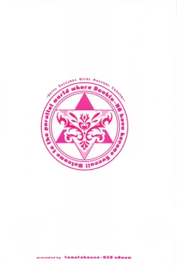 Page 24 of Doub Succu! Double Ha ga SuccubusWelcome to the parallel world where Doubel-HA have become Succubas!