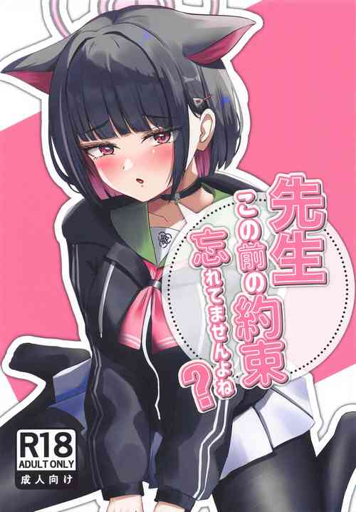 Download Sensei, Kono Mae no Yakusoku Wasuretemasen yo ne?