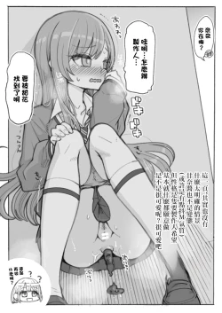 Page 9 of BARI UNKO SHITAKAAA