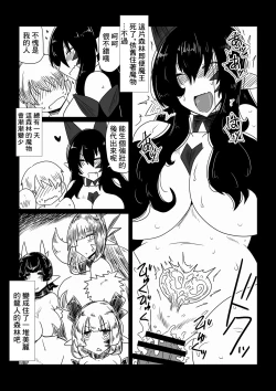 Page 12 of Yuusha, Ryuu to Nemuru.