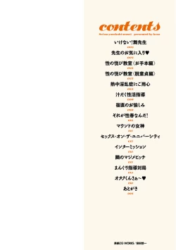 Page 2 of Sei no Yorokobi Sensei