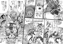 Page 13 of 陰陽大戦 ふたなりメイドダイアリー