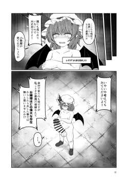 Page 11 of Remi no EroTra 2