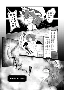 Page 12 of Remi no EroTra 2