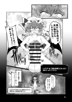 Page 13 of Remi no EroTra 2