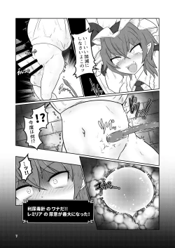 Page 6 of Remi no EroTra 2