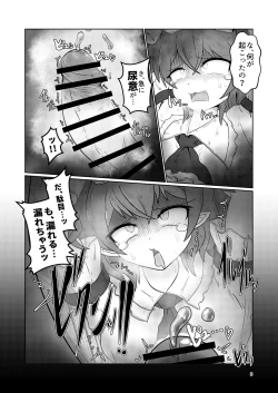 Page 7 of Remi no EroTra 2