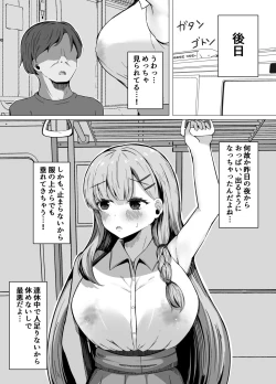 Page 12 of Saimin Kyoushitsu Beit Shoujo no Toaru Hi