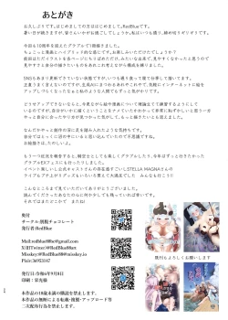 Page 24 of Motte Da Saseru Seishoujuu? Sono 2