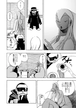 Page 19 of GG QUATRE vol.5