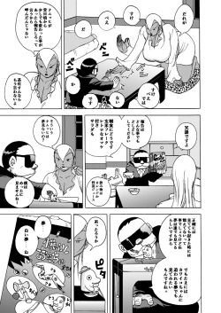 Page 34 of GG QUATRE vol.5