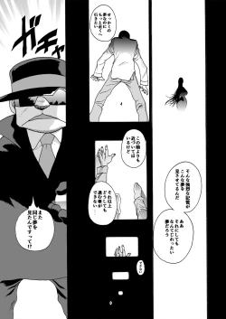 Page 38 of GG QUATRE vol.5