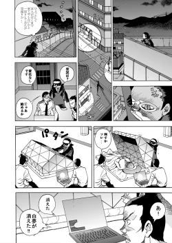 Page 45 of GG QUATRE vol.5