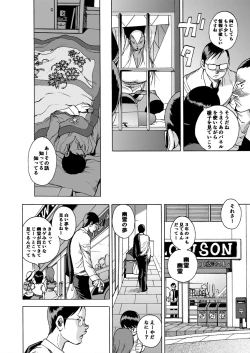 Page 47 of GG QUATRE vol.5