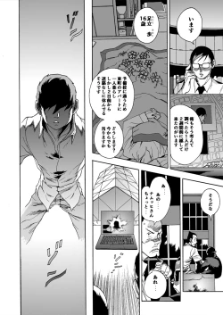 Page 55 of GG QUATRE vol.5