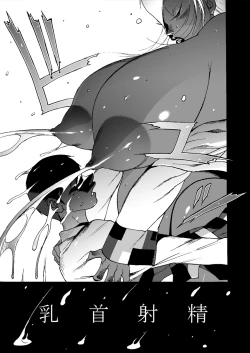 Page 64 of GG QUATRE vol.5