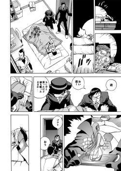 Page 69 of GG QUATRE vol.5