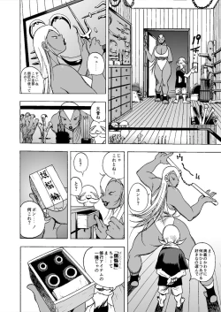 Page 7 of GG QUATRE vol.5