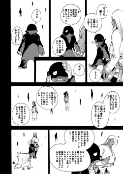 Page 86 of GG QUATRE vol.5