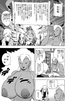 Page 8 of GG QUATRE vol.5