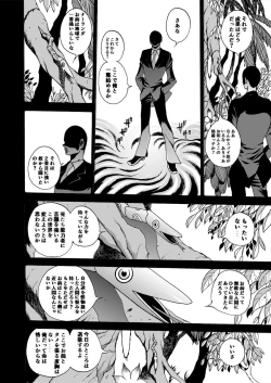 Page 96 of GG QUATRE vol.5