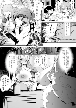 Page 5 of Futanari no Lotte