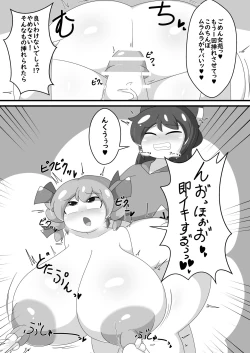 Page 16 of Yorigami Baguri Appli