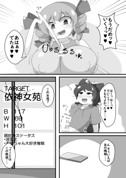 Page 6 of Yorigami Baguri Appli