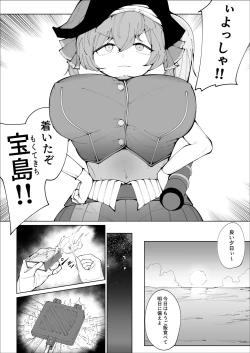 Page 3 of Senchou no Logbook