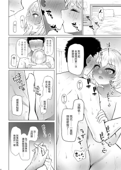 Page 10 of Idensei Shikkan no Risk ga Nai nara Papa to Kozukuri Shite mo Ii yo ne 3