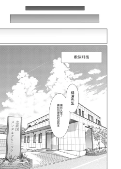 Page 29 of Idensei Shikkan no Risk ga Nai nara Papa to Kozukuri Shite mo Ii yo ne 3