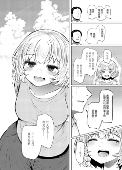 Page 6 of Idensei Shikkan no Risk ga Nai nara Papa to Kozukuri Shite mo Ii yo ne 3