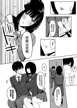Page 19 of Watashi, Mada Suki da yo. - I still love you.