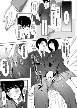 Page 20 of Watashi, Mada Suki da yo. - I still love you.